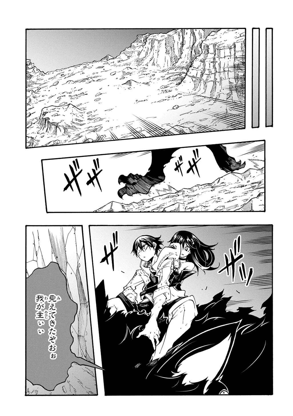 めっちゃ召喚された件 THE COMIC 第40話 - 3