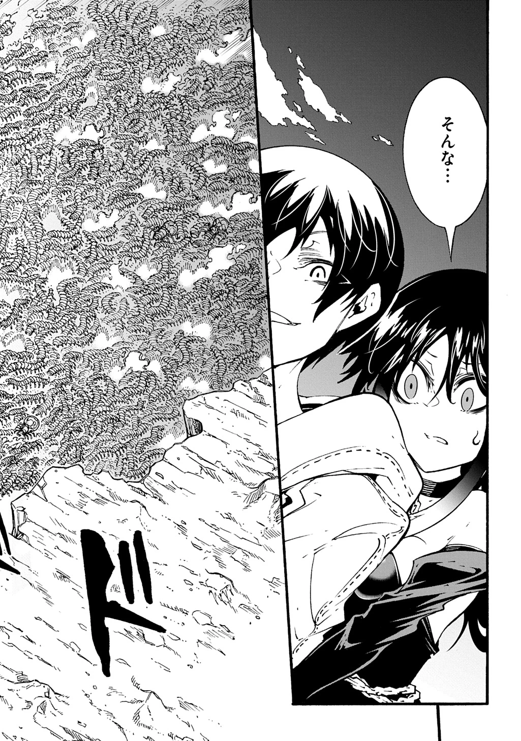 めっちゃ召喚された件 THE COMIC 第40話 - 4