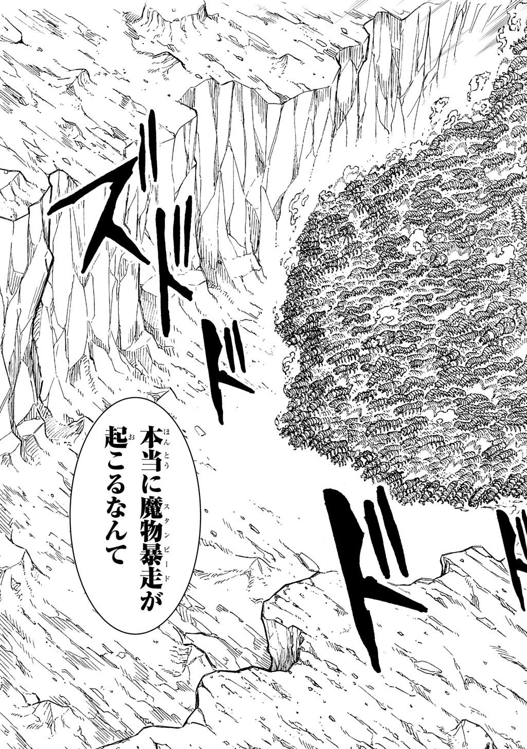 めっちゃ召喚された件 THE COMIC 第40話 - 5