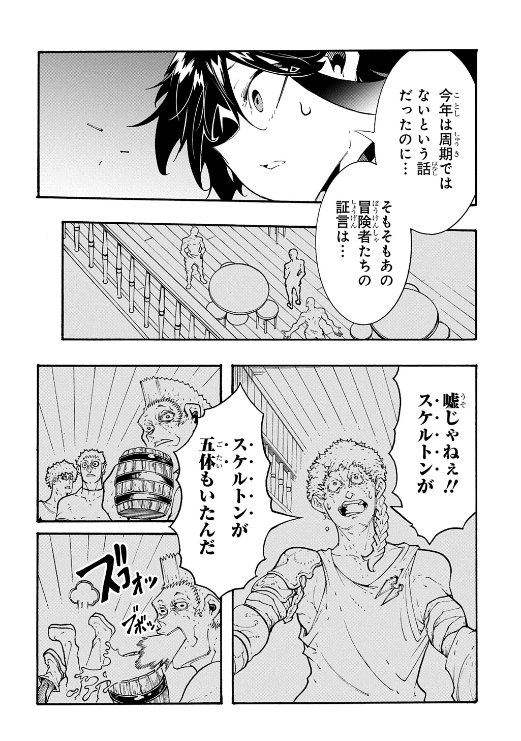 めっちゃ召喚された件 THE COMIC 第40話 - 6