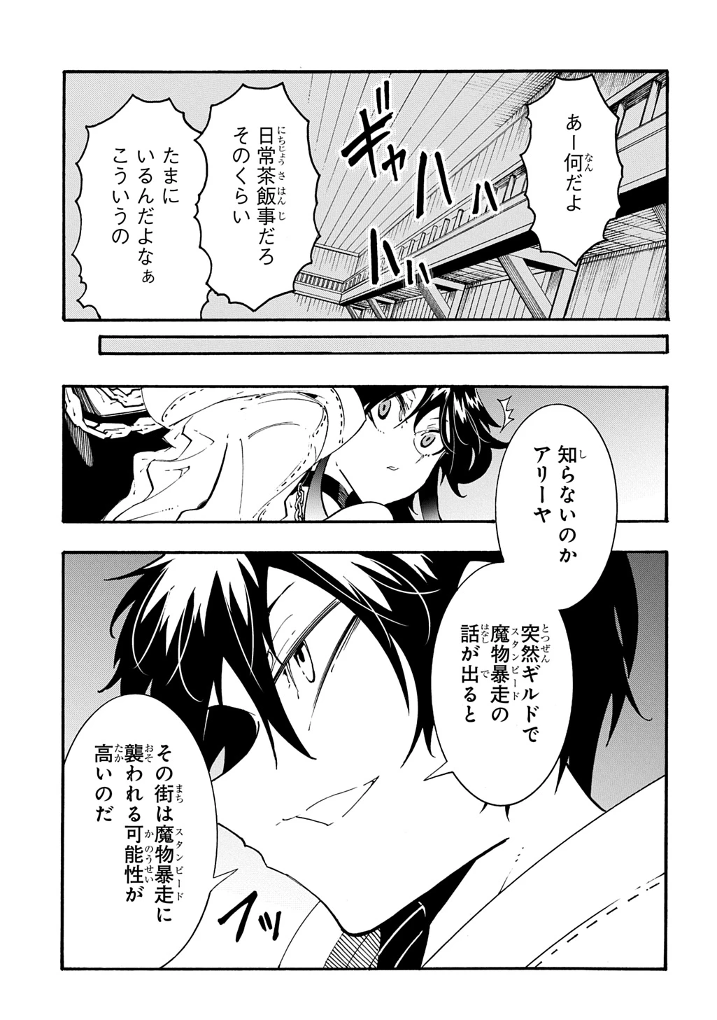 めっちゃ召喚された件 THE COMIC 第40話 - 7