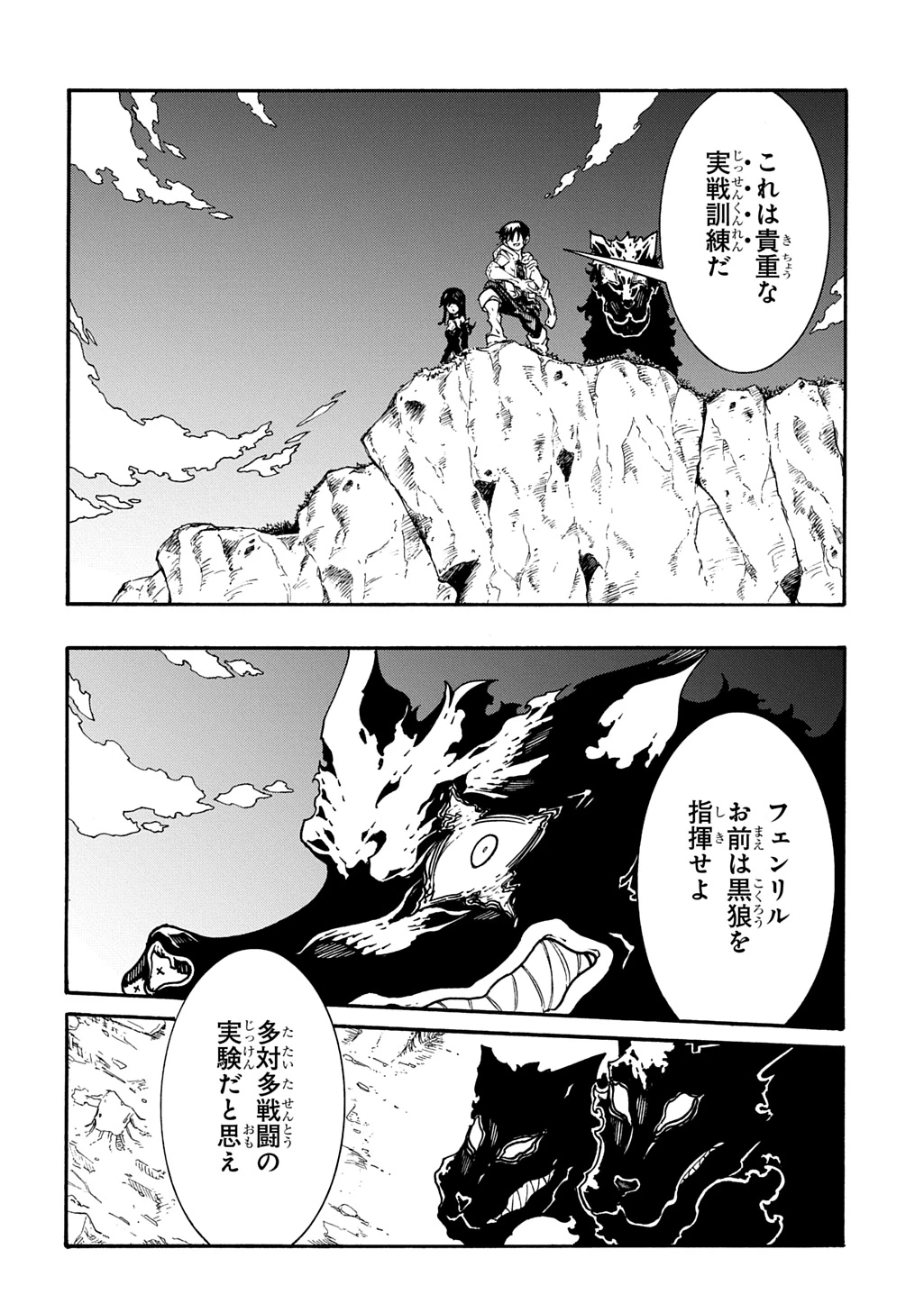 めっちゃ召喚された件 THE COMIC 第40話 - 10