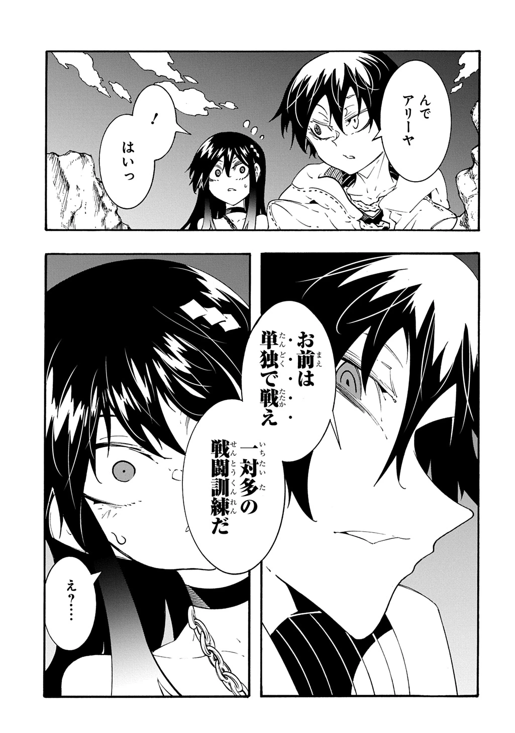 めっちゃ召喚された件 THE COMIC 第40話 - 11