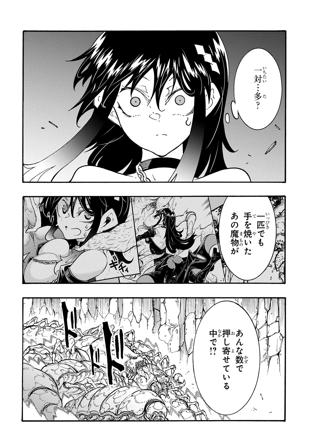めっちゃ召喚された件 THE COMIC 第40話 - 12