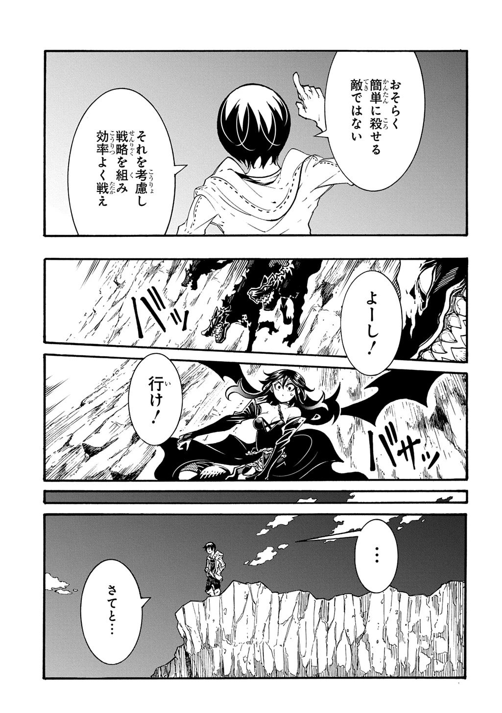 めっちゃ召喚された件 THE COMIC 第40話 - 13