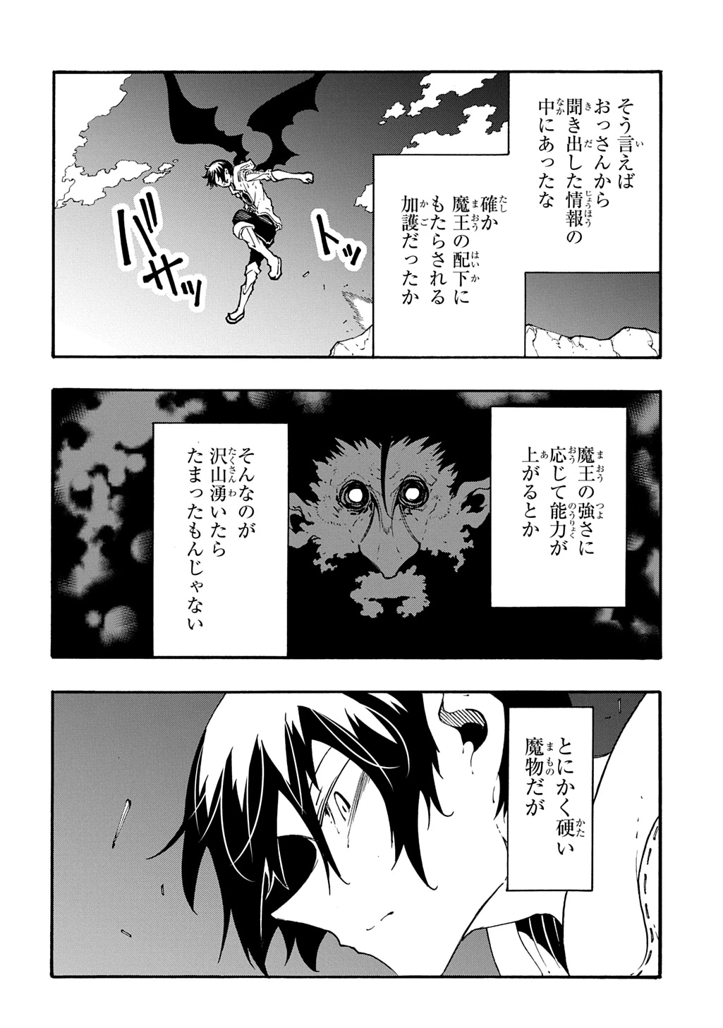 めっちゃ召喚された件 THE COMIC 第40話 - 16