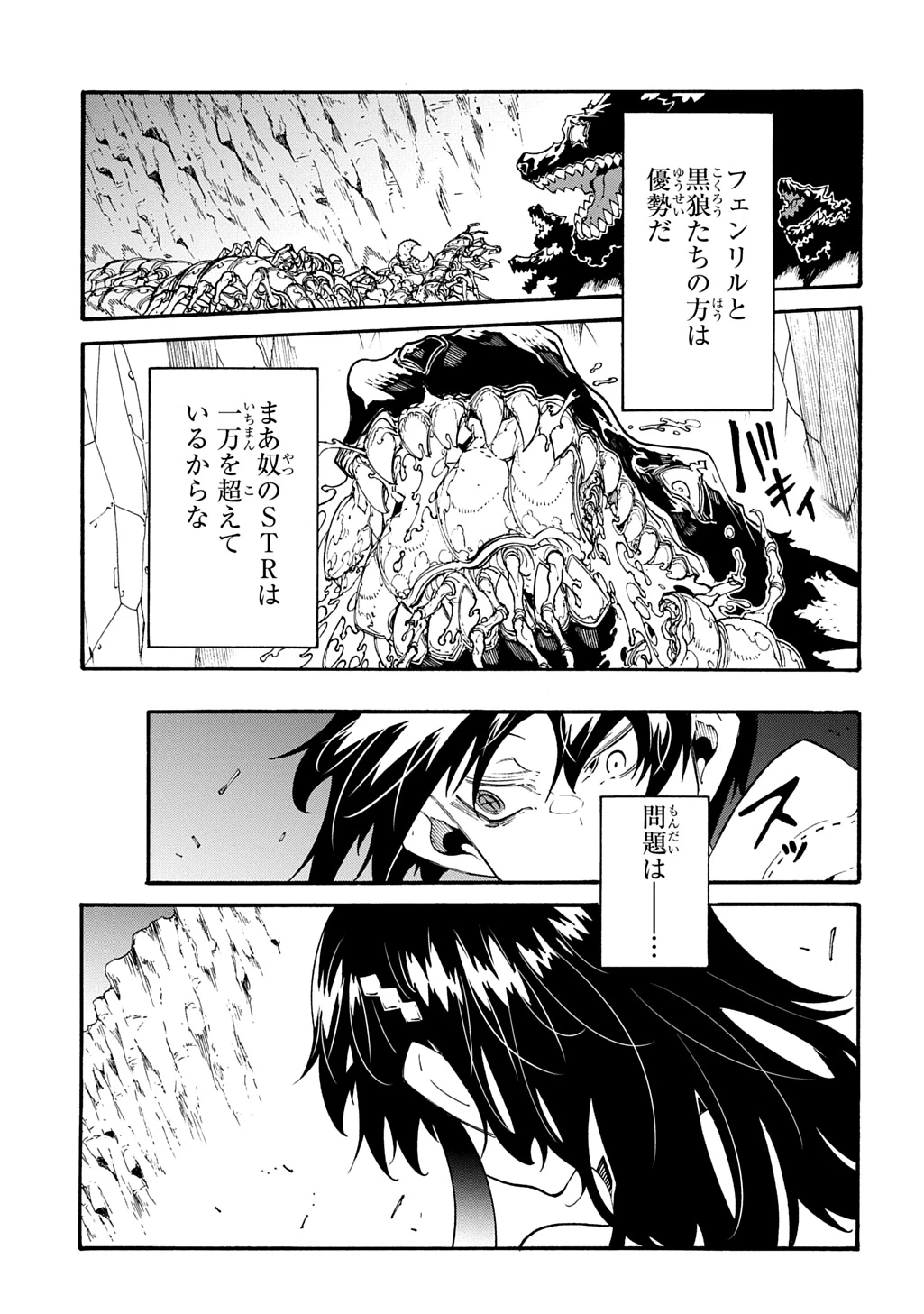 めっちゃ召喚された件 THE COMIC 第40話 - 17