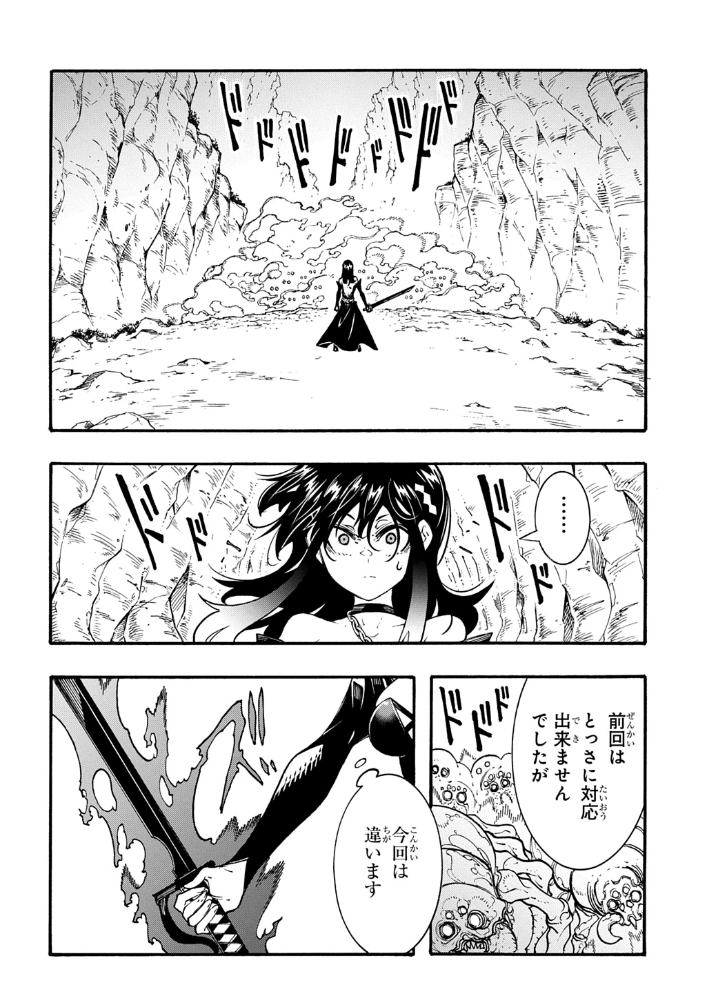 めっちゃ召喚された件 THE COMIC 第40話 - 18
