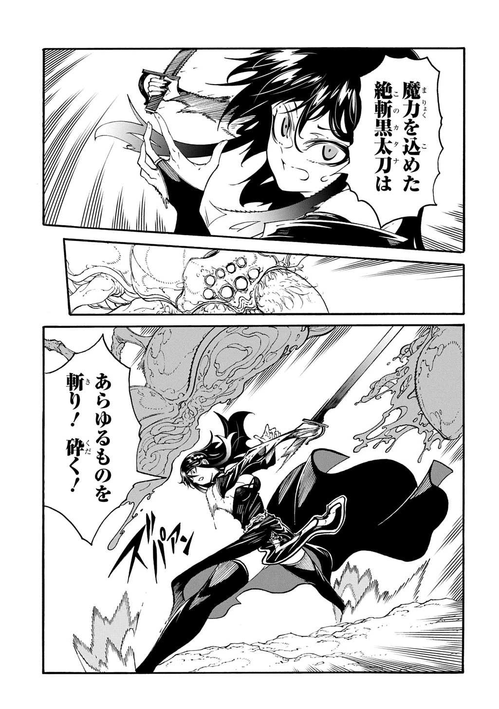 めっちゃ召喚された件 THE COMIC 第40話 - 19