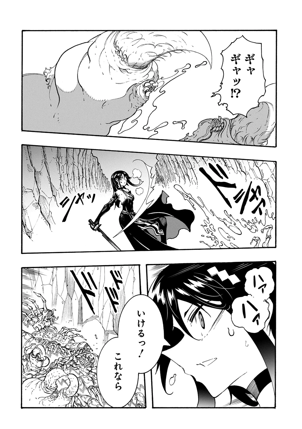 めっちゃ召喚された件 THE COMIC 第40話 - 20