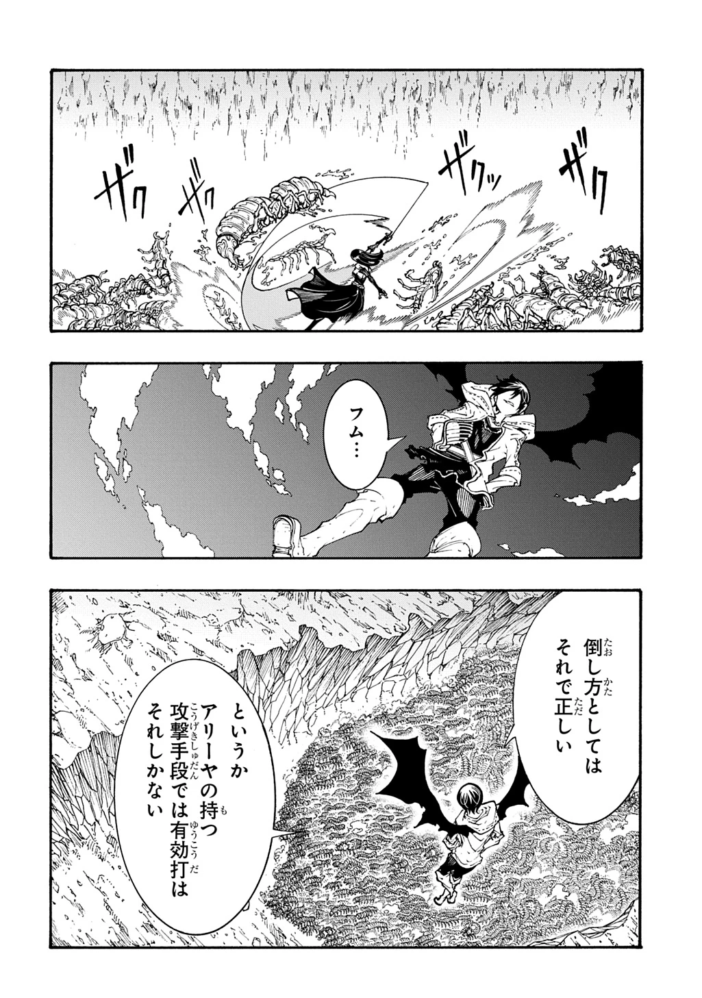 めっちゃ召喚された件 THE COMIC 第40話 - 22