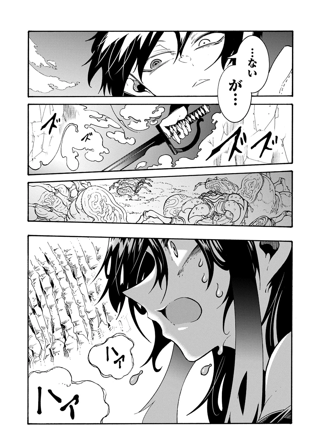 めっちゃ召喚された件 THE COMIC 第40話 - 23