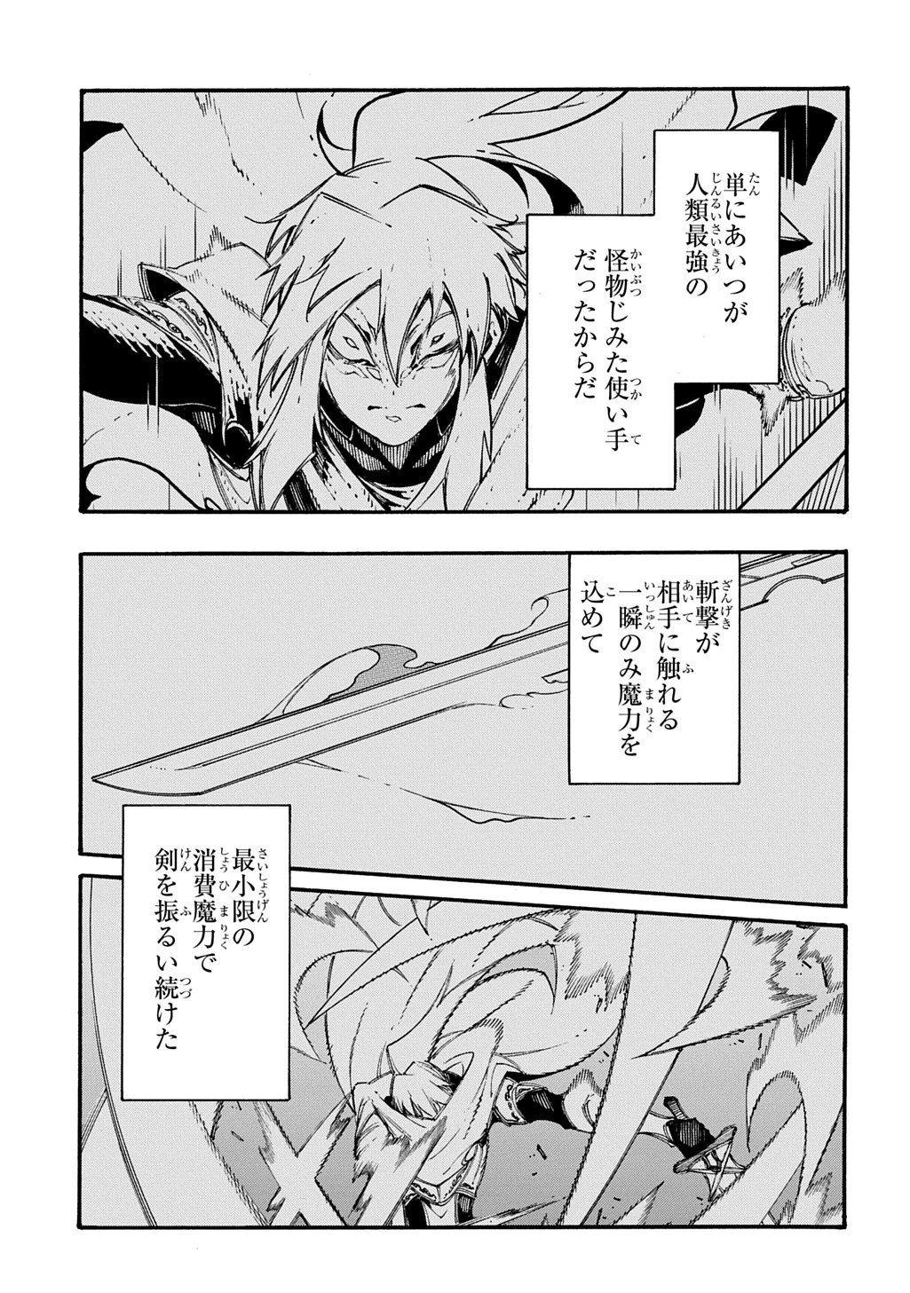 めっちゃ召喚された件 THE COMIC 第40話 - 25