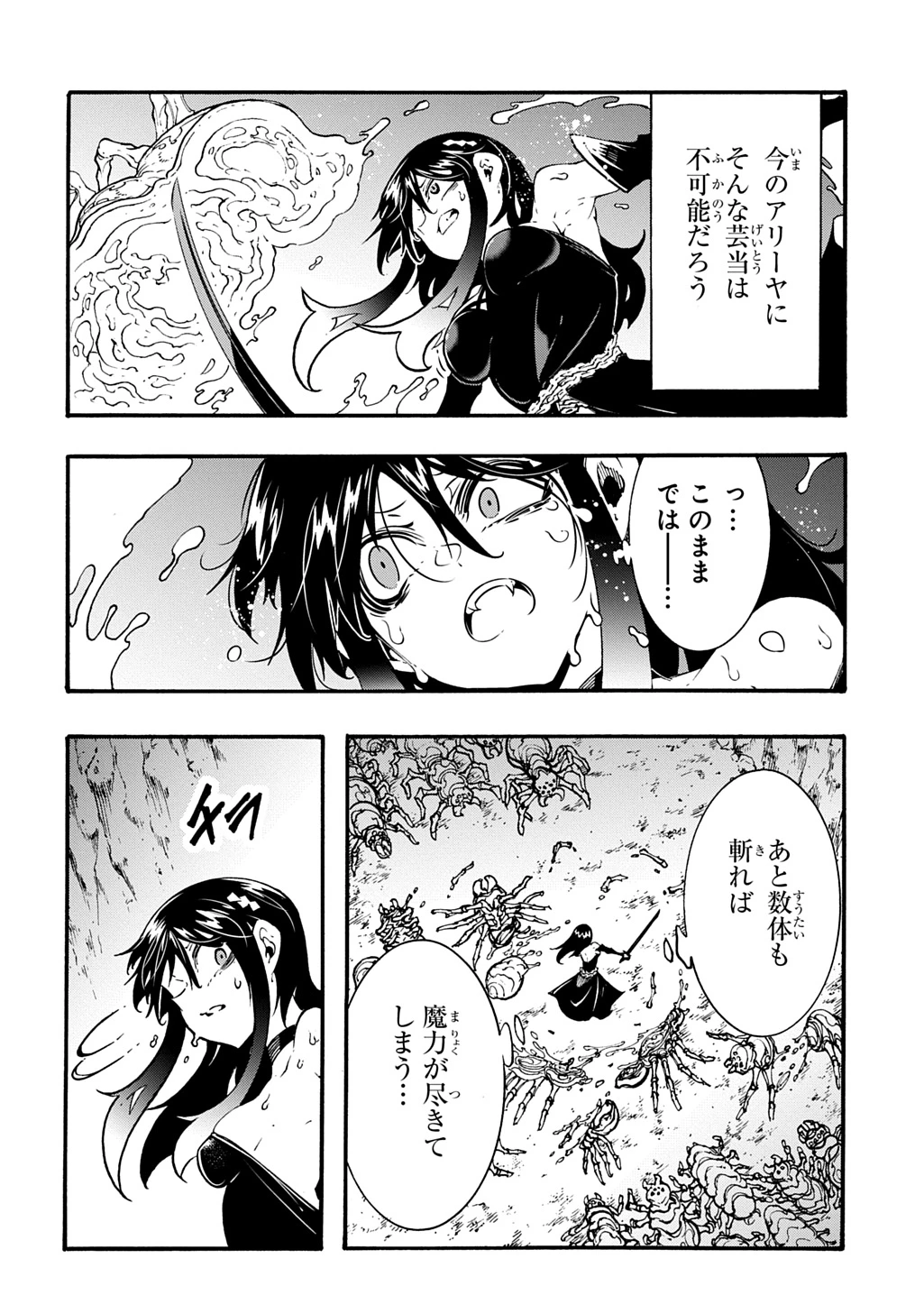 めっちゃ召喚された件 THE COMIC 第40話 - 26