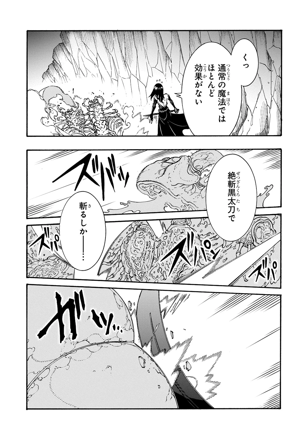 めっちゃ召喚された件 THE COMIC 第40話 - 29