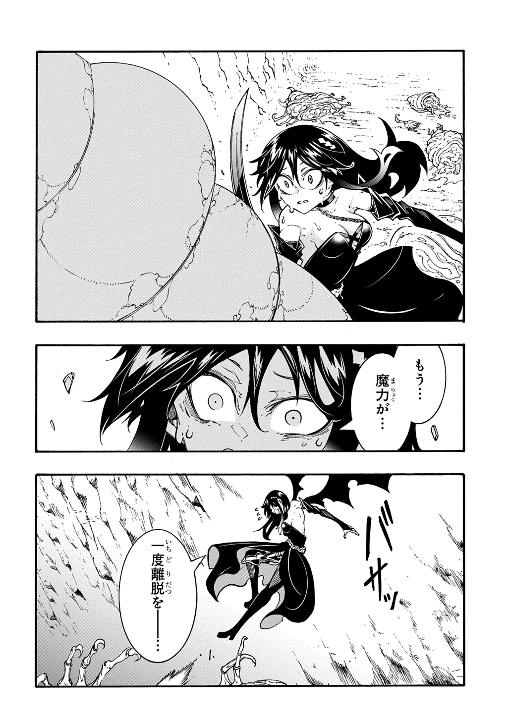 めっちゃ召喚された件 THE COMIC 第40話 - 30