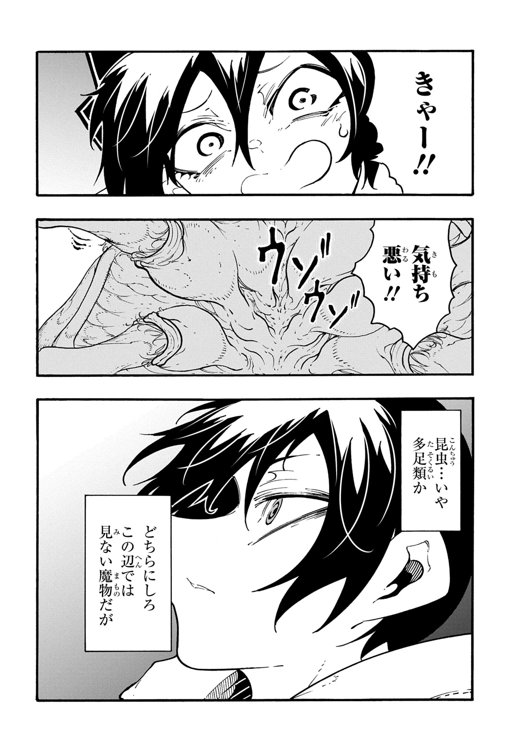 めっちゃ召喚された件 THE COMIC 第39話 - 2