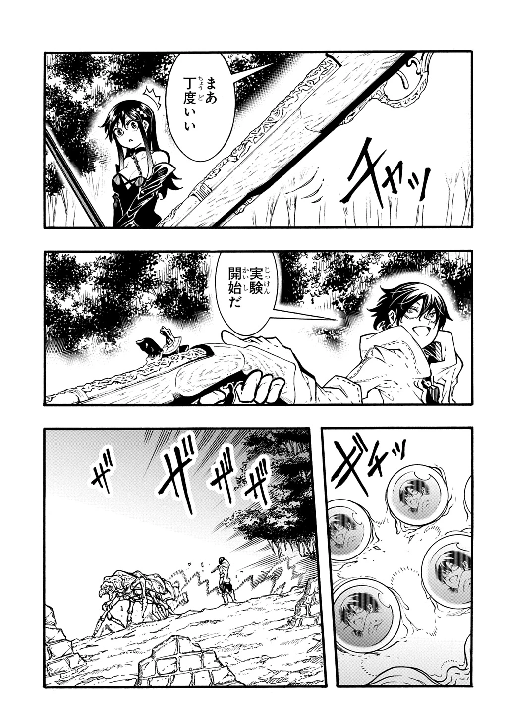 めっちゃ召喚された件 THE COMIC 第39話 - 3