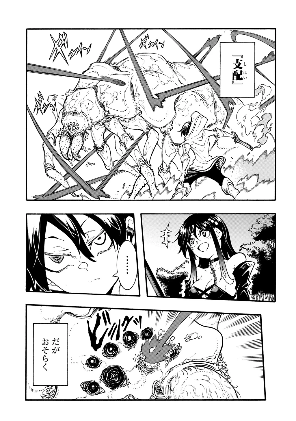 めっちゃ召喚された件 THE COMIC 第39話 - 5