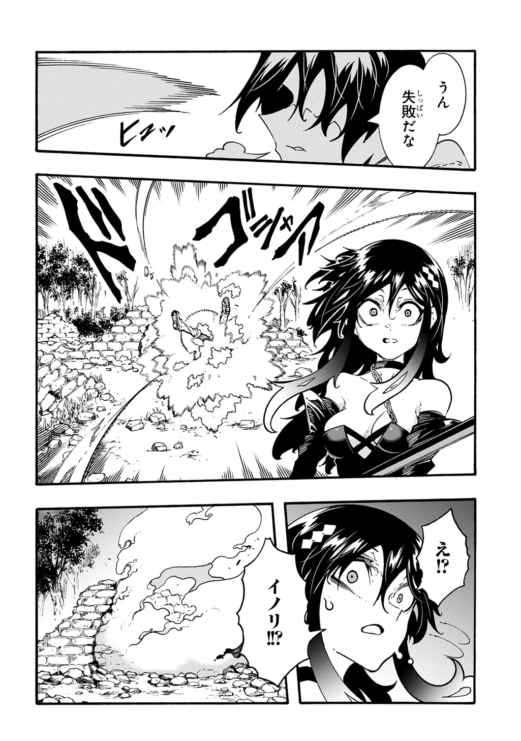 めっちゃ召喚された件 THE COMIC 第39話 - 6