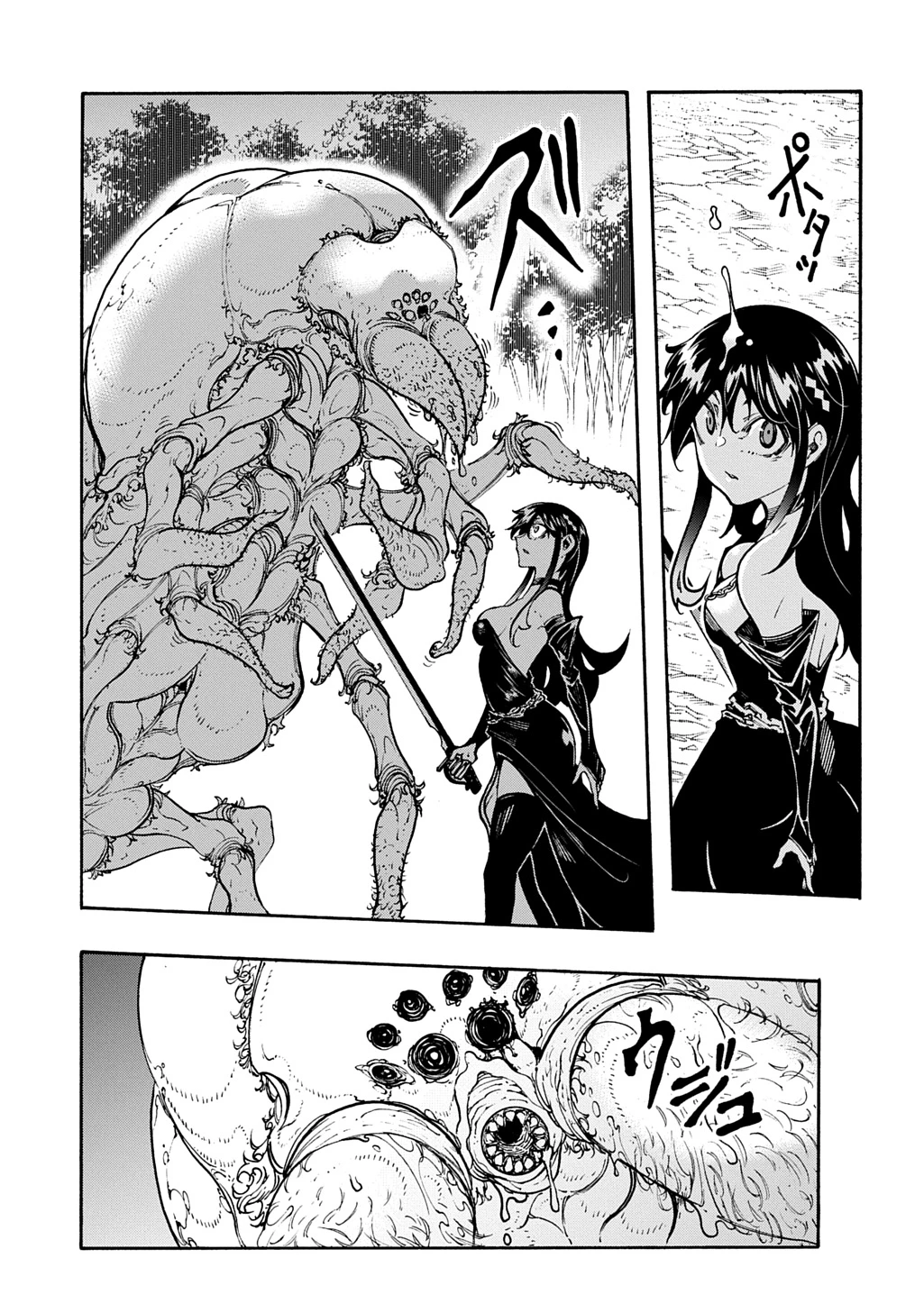 めっちゃ召喚された件 THE COMIC 第39話 - 7