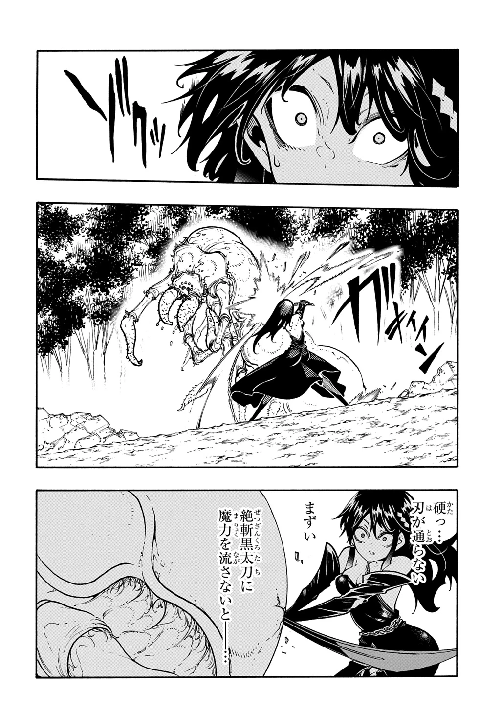 めっちゃ召喚された件 THE COMIC 第39話 - 8