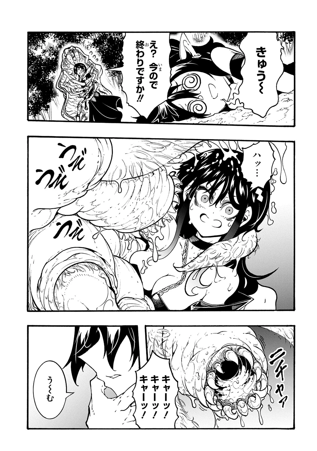 めっちゃ召喚された件 THE COMIC 第39話 - 11