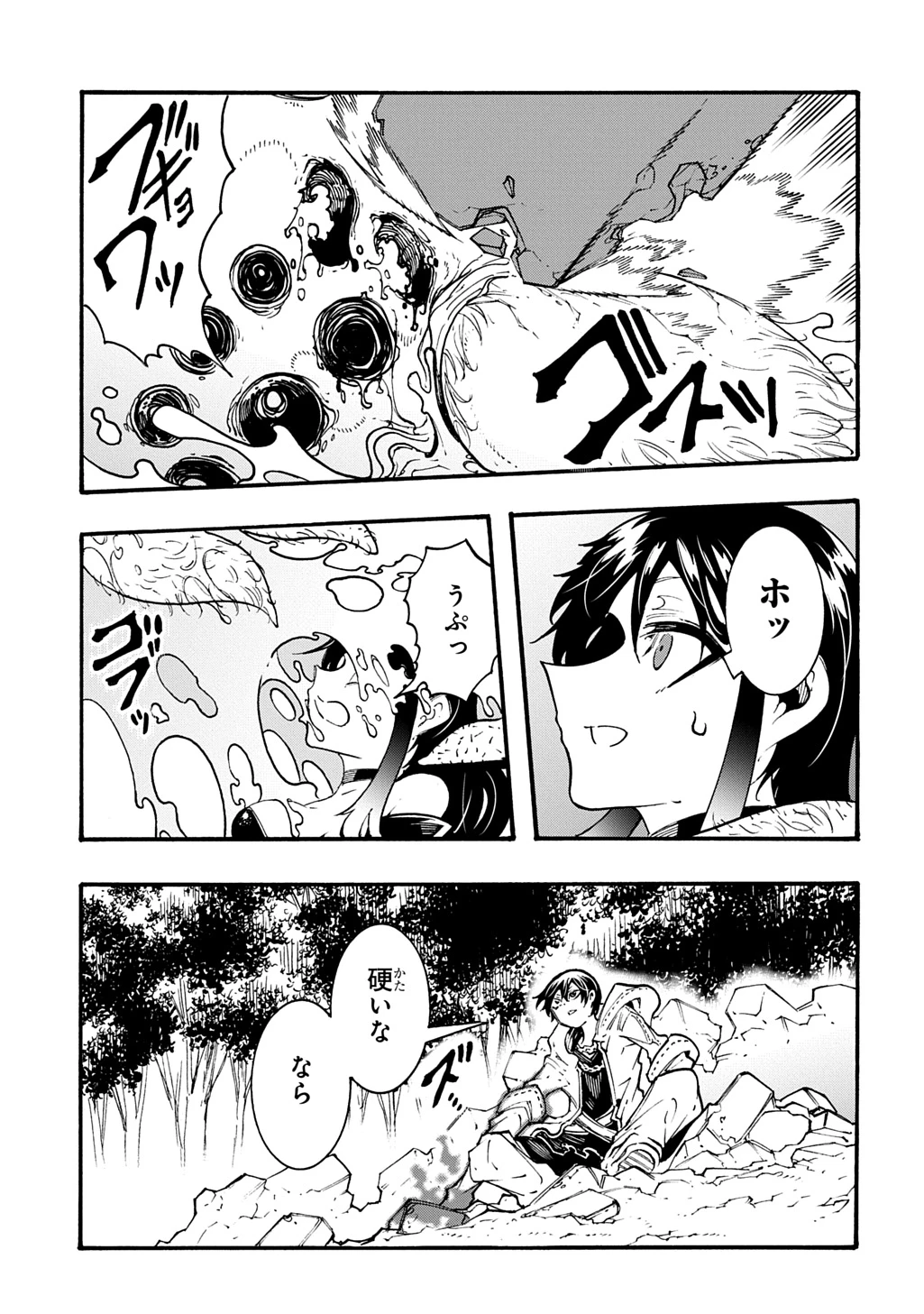 めっちゃ召喚された件 THE COMIC 第39話 - 13