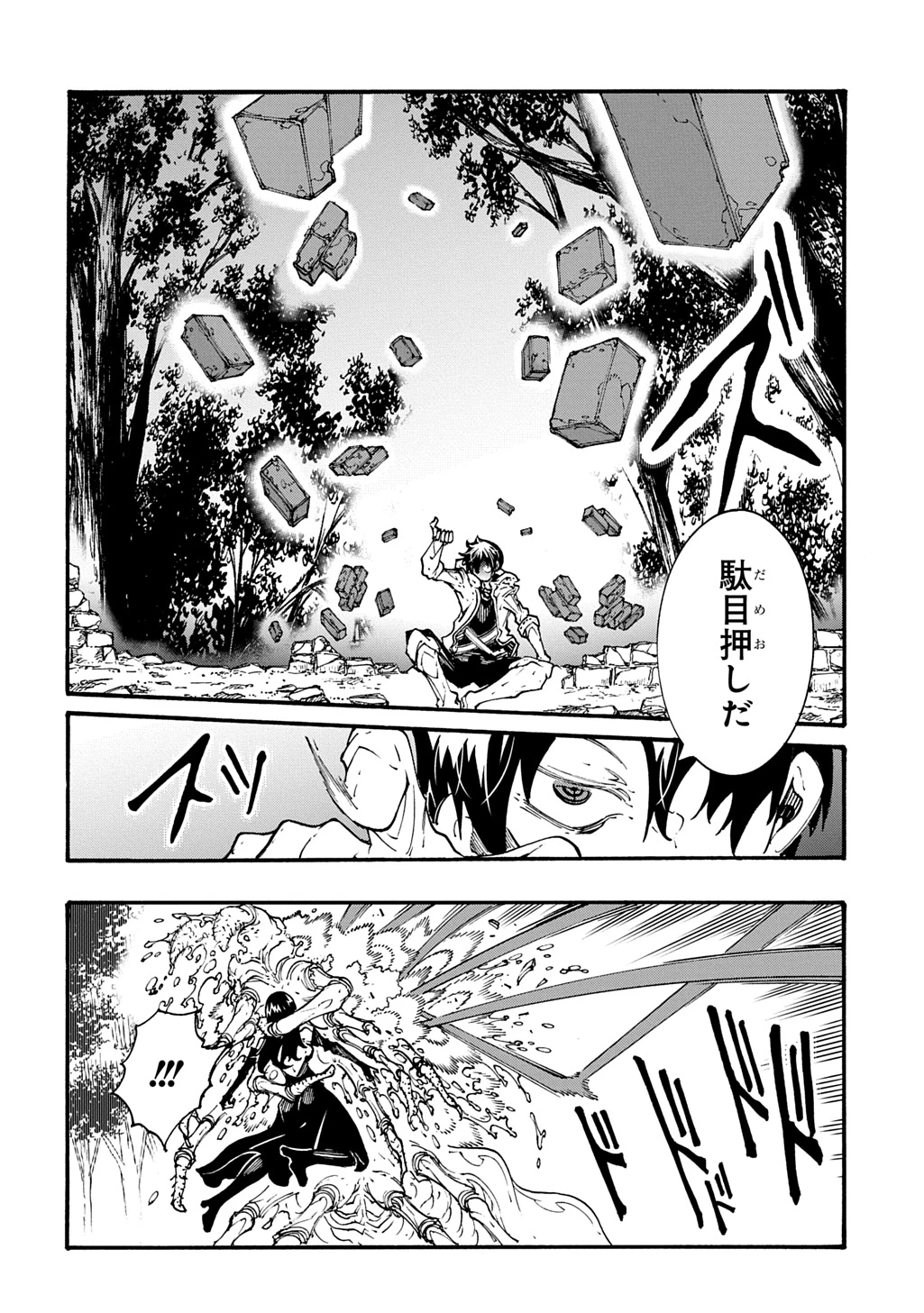 めっちゃ召喚された件 THE COMIC 第39話 - 14