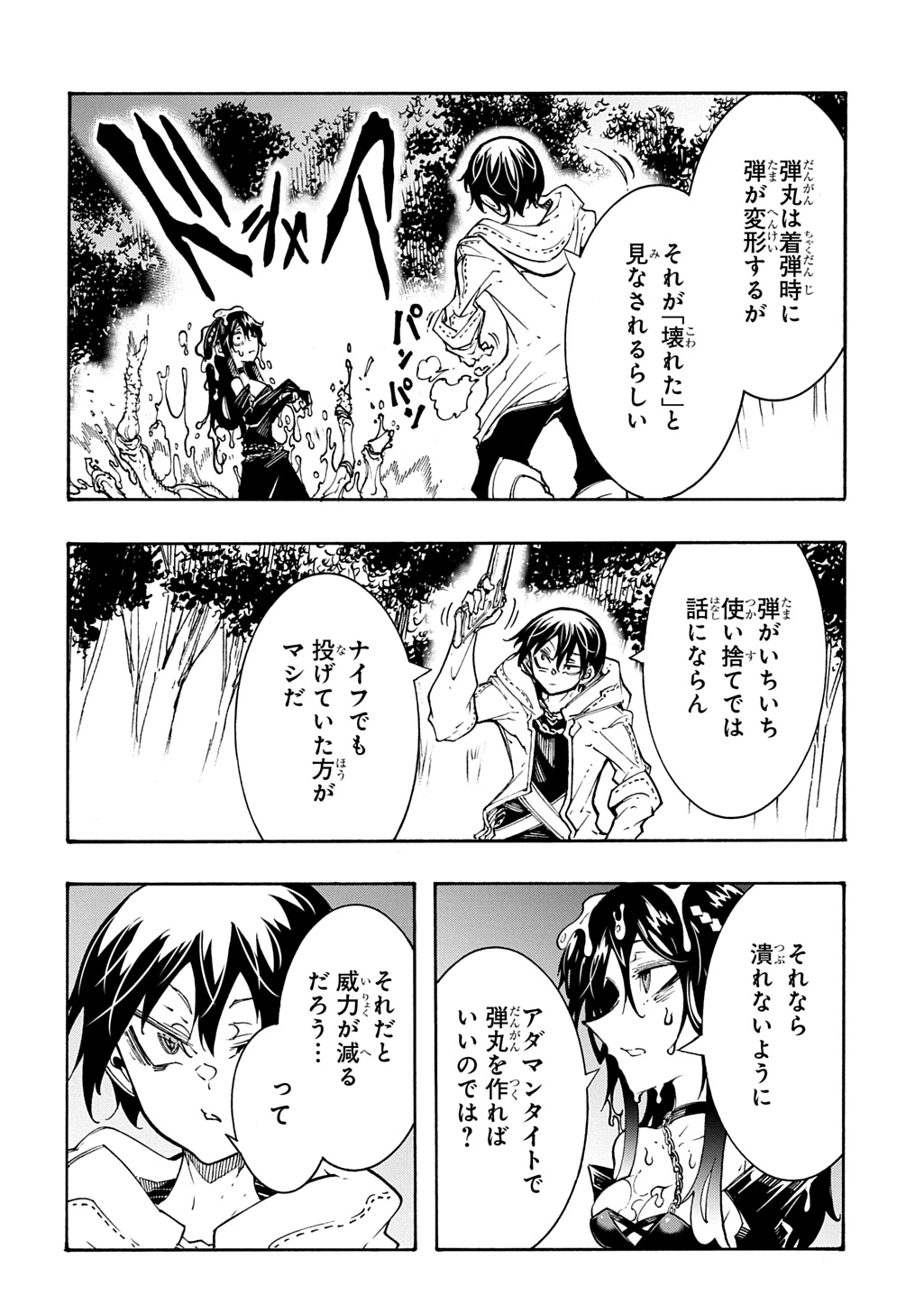 めっちゃ召喚された件 THE COMIC 第39話 - 16