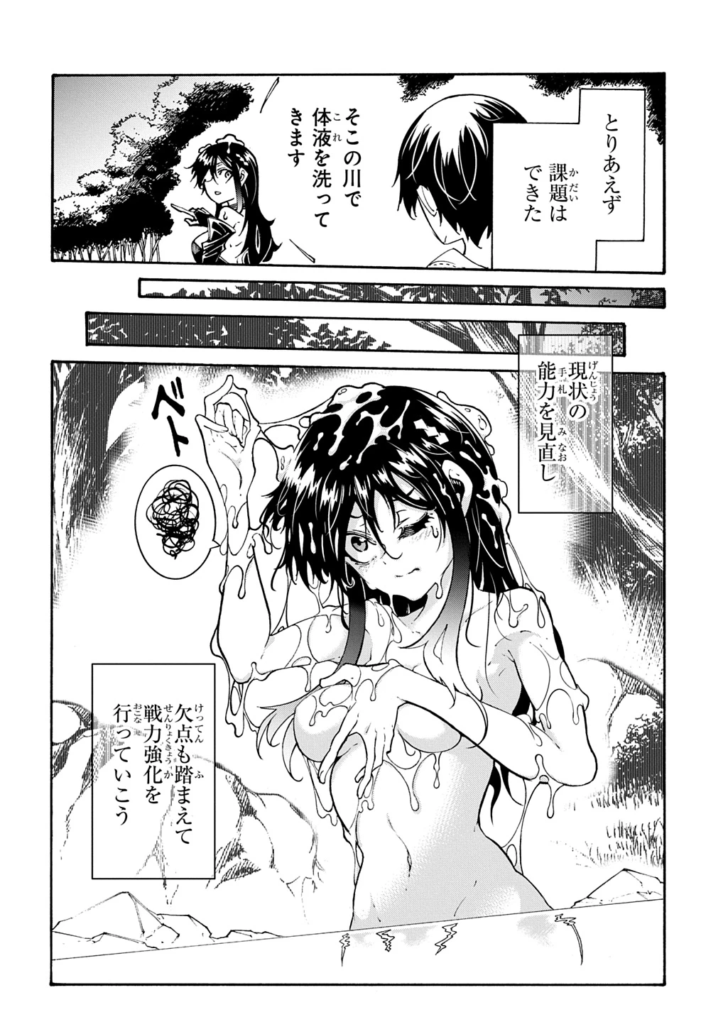 めっちゃ召喚された件 THE COMIC 第39話 - 18