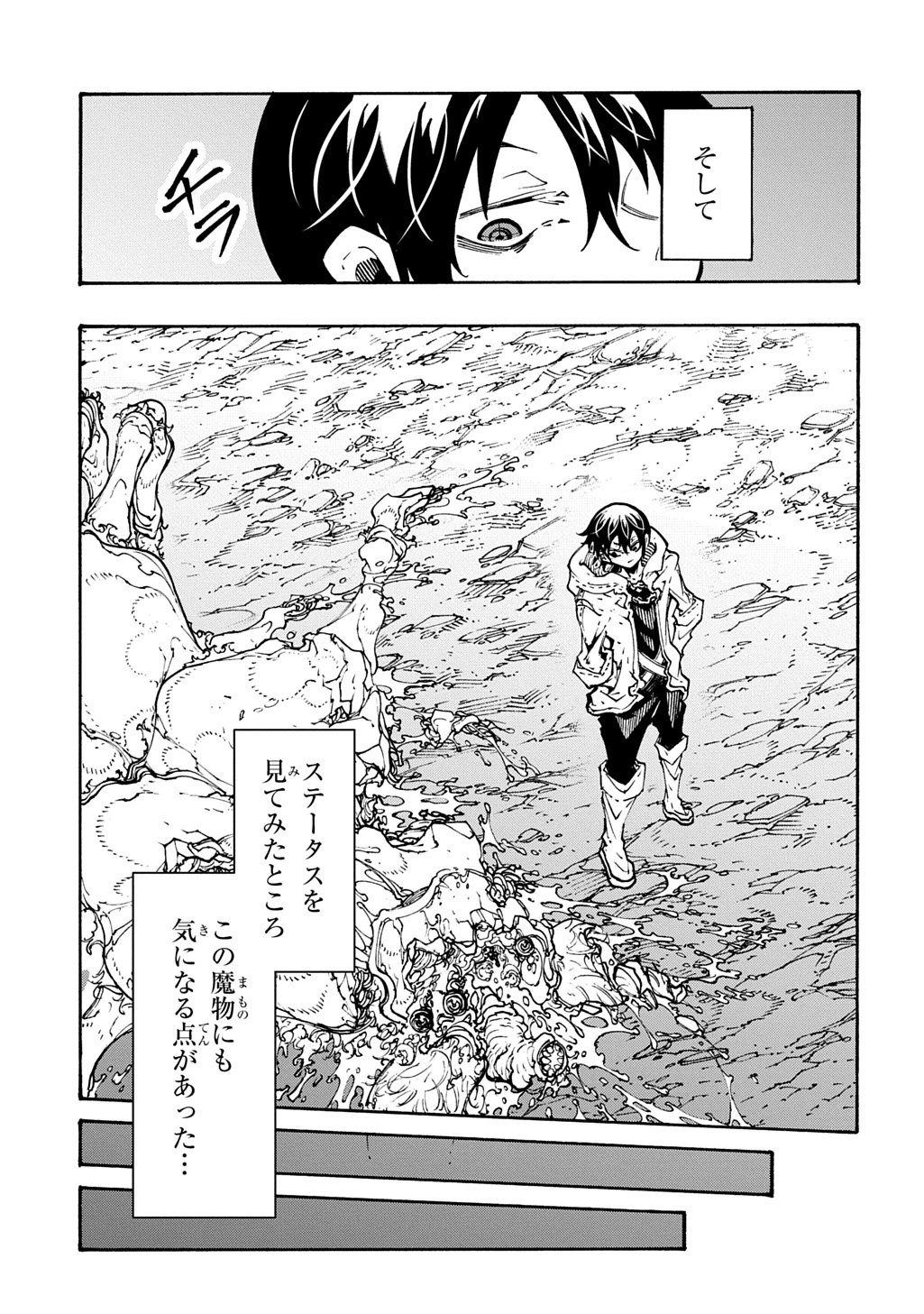 めっちゃ召喚された件 THE COMIC 第39話 - 19