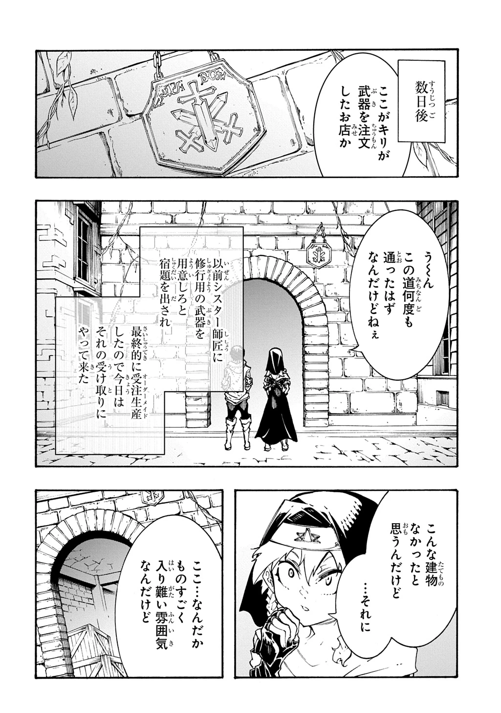 めっちゃ召喚された件 THE COMIC 第39話 - 20