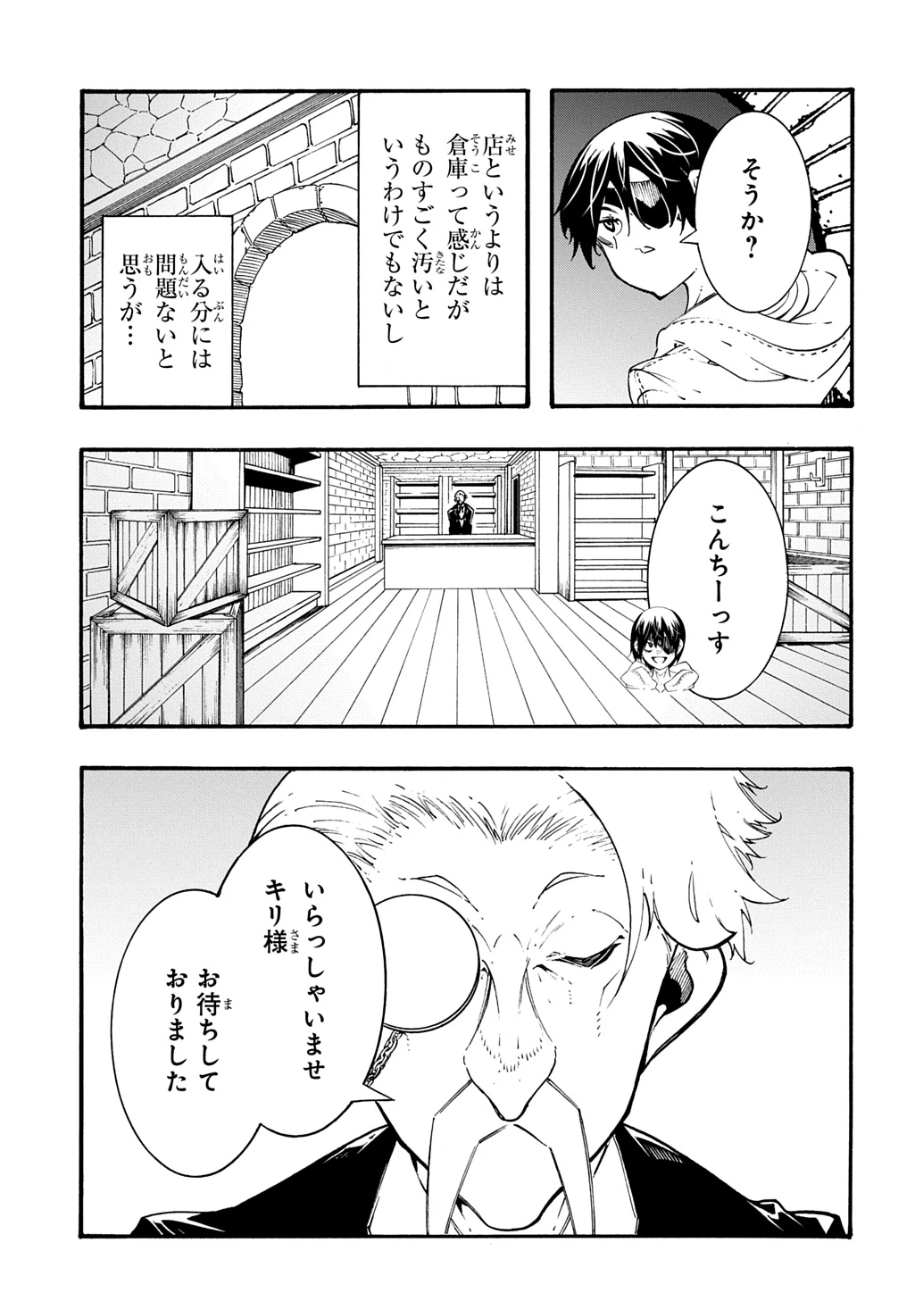 めっちゃ召喚された件 THE COMIC 第39話 - 21