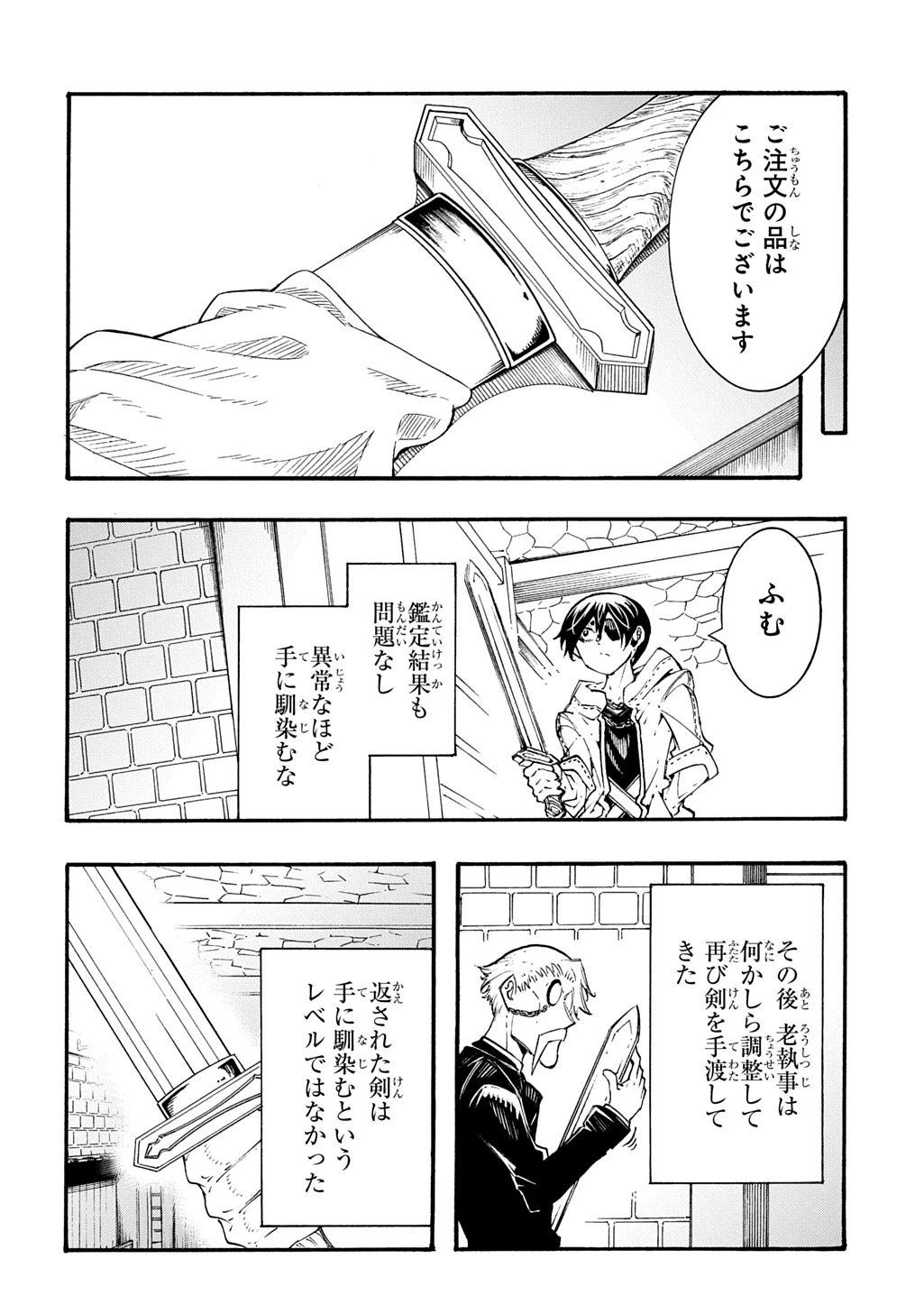 めっちゃ召喚された件 THE COMIC 第39話 - 22