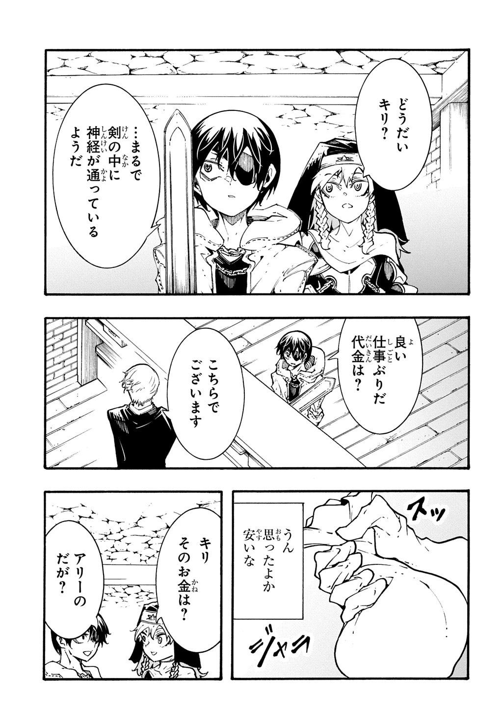 めっちゃ召喚された件 THE COMIC 第39話 - 23