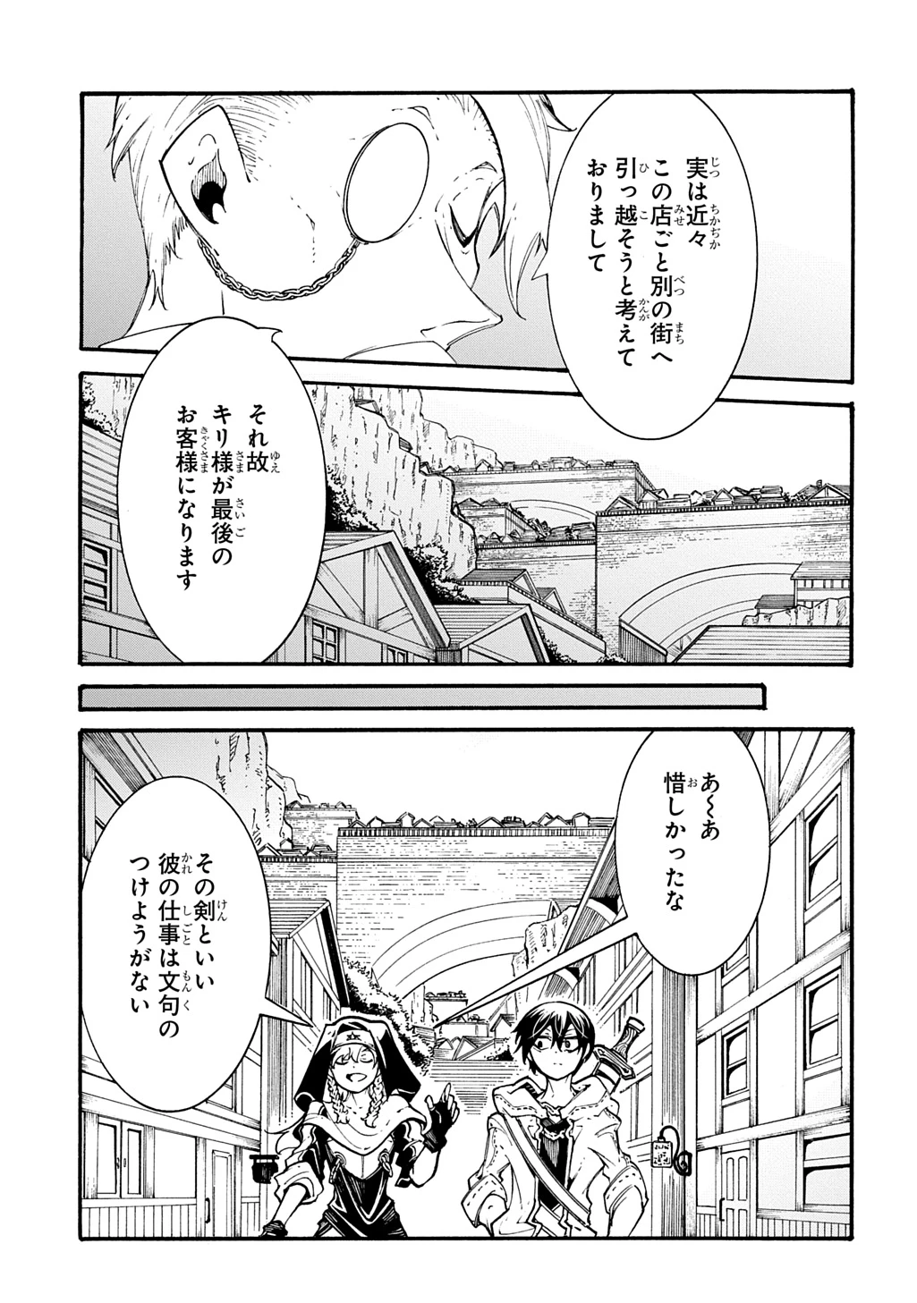 めっちゃ召喚された件 THE COMIC 第39話 - 25
