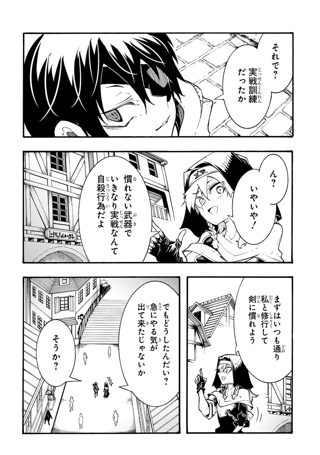 めっちゃ召喚された件 THE COMIC 第39話 - 26