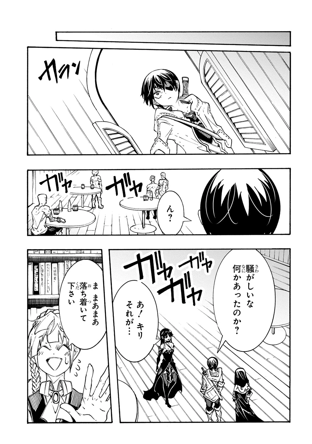 めっちゃ召喚された件 THE COMIC 第39話 - 27