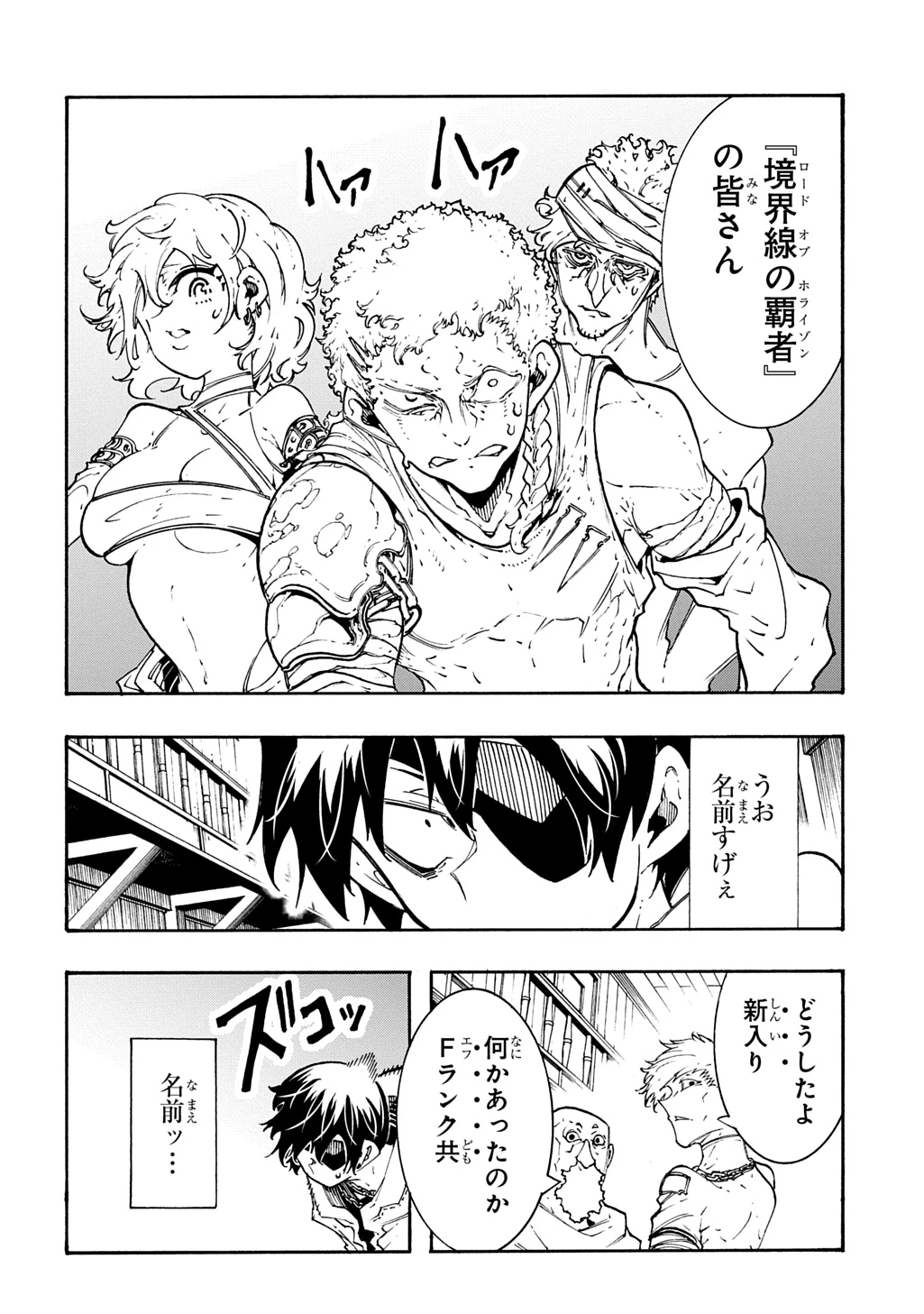 めっちゃ召喚された件 THE COMIC 第39話 - 28