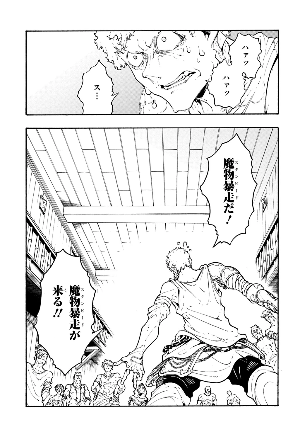 めっちゃ召喚された件 THE COMIC 第39話 - 29