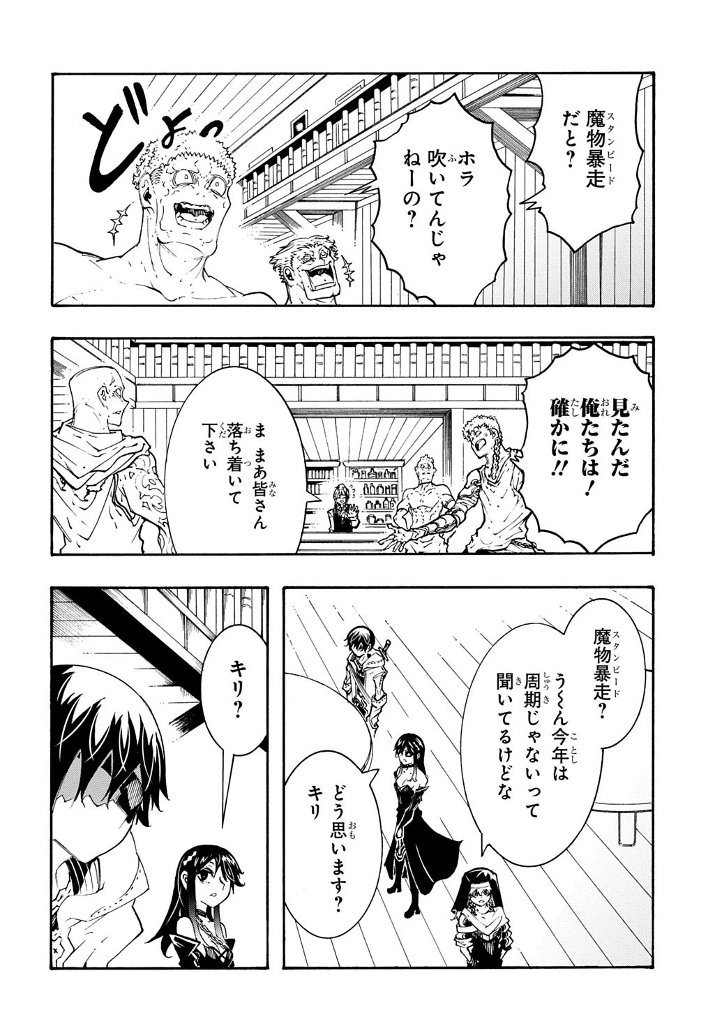 めっちゃ召喚された件 THE COMIC 第39話 - 30