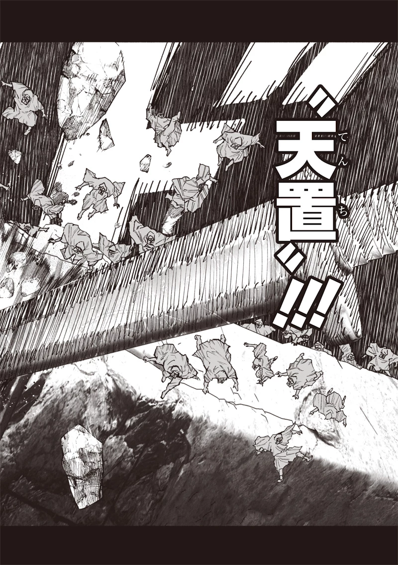 超人Ｘ 第56話 - 10