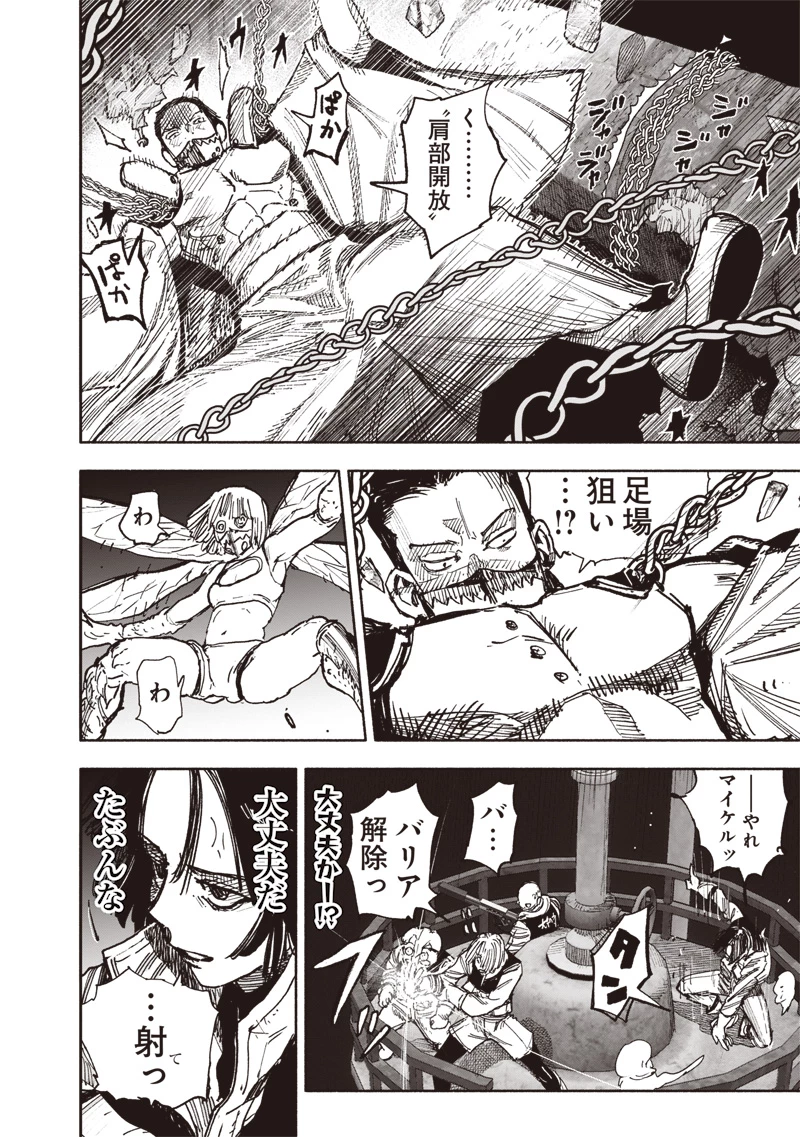 超人Ｘ 第56話 - 12