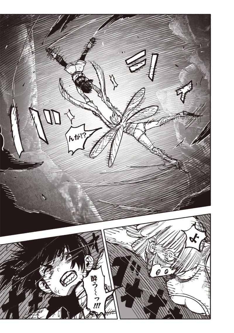 超人Ｘ 第56話 - 15