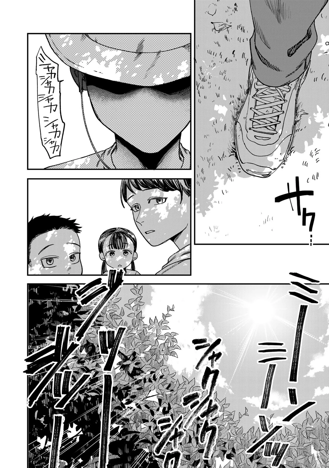 罪と罰のスピカ 第4話 - 2