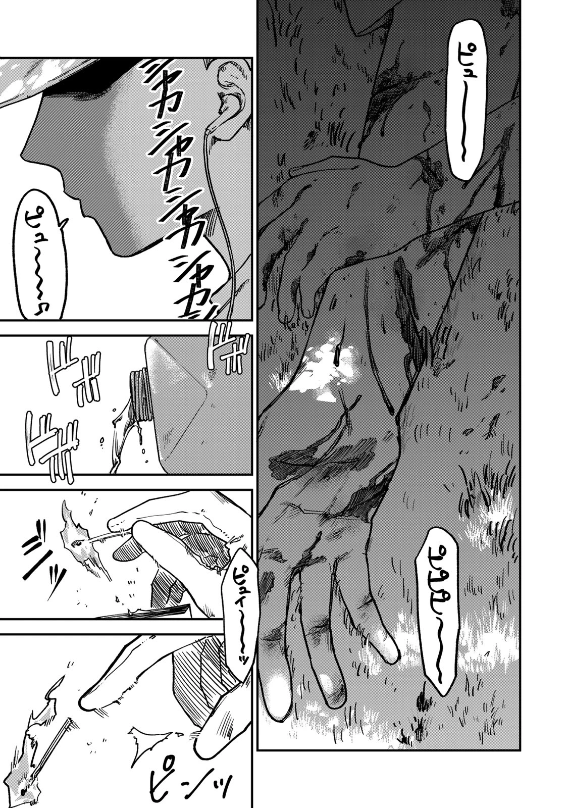 罪と罰のスピカ 第4話 - 3