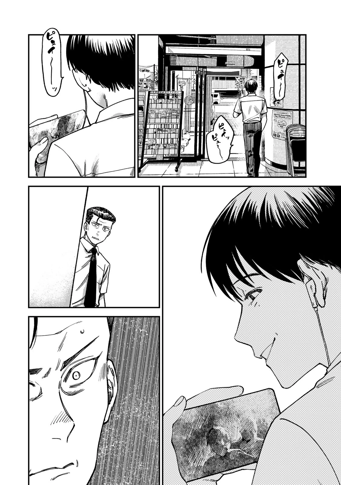 罪と罰のスピカ 第4話 - 12