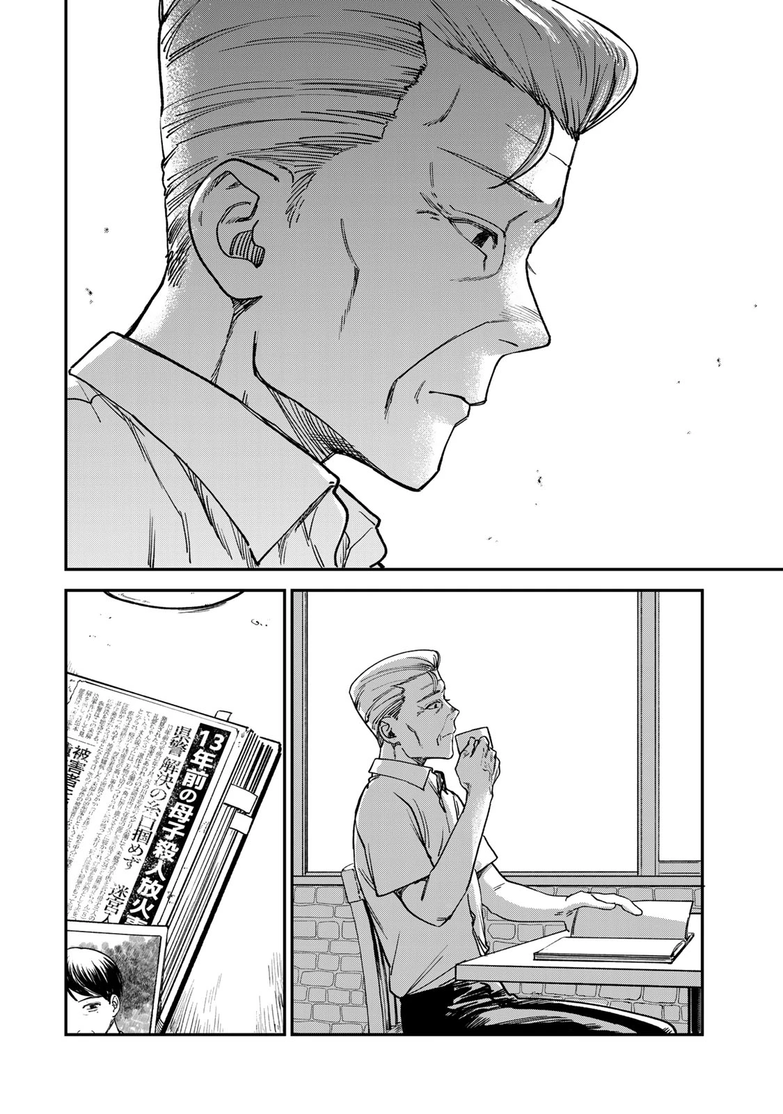 罪と罰のスピカ 第4話 - 18