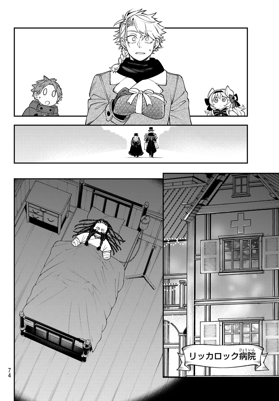 すだちの魔王城 第36話 - 20